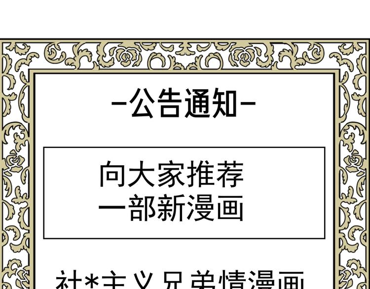 推荐漫画-第136话