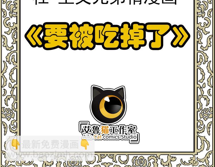 推荐漫画-第136话