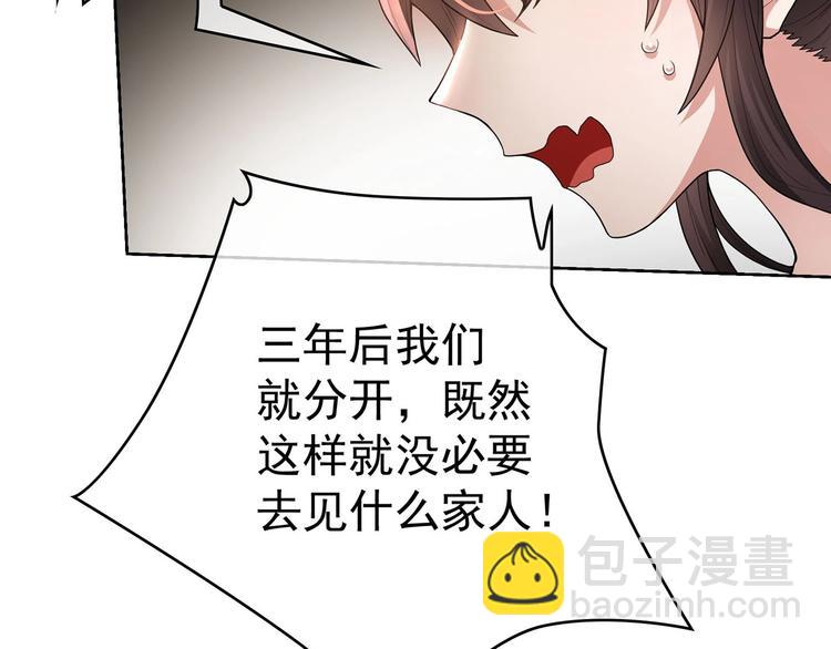 第18话  小娇妻被安排相亲？(1/2)-第18话
