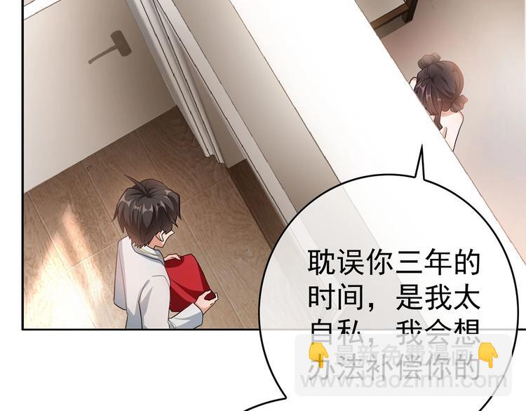第18话  小娇妻被安排相亲？(1/2)-第18话