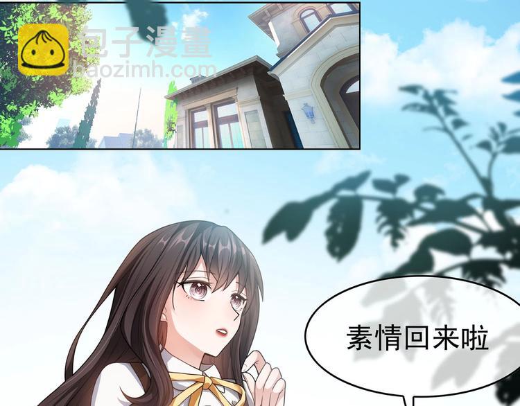 第18话  小娇妻被安排相亲？(1/2)-第18话