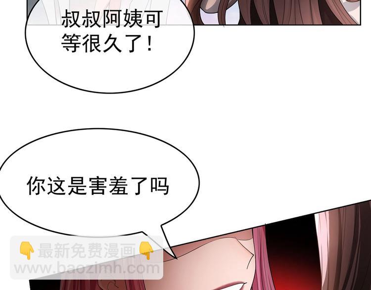 第18话  小娇妻被安排相亲？(1/2)-第18话