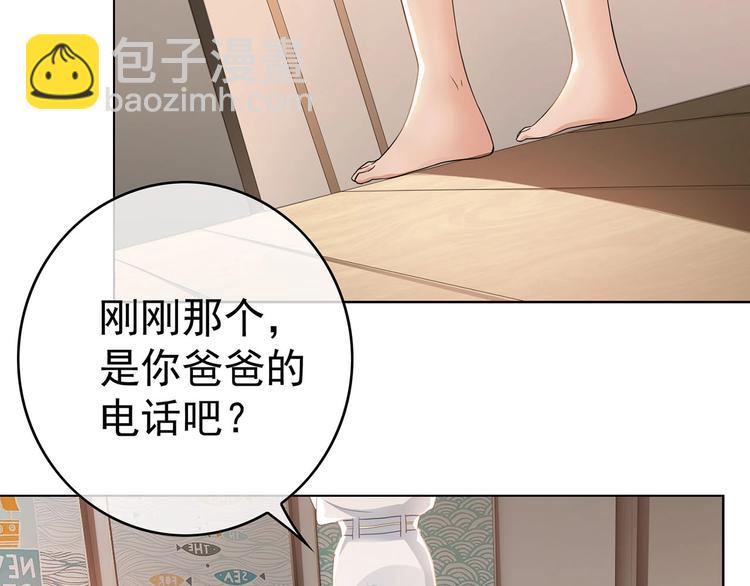 第18话  小娇妻被安排相亲？(1/2)-第18话