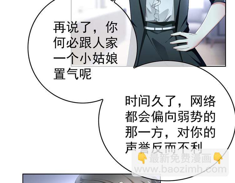第28话  想让我消气吗？(1/3)-第28话
