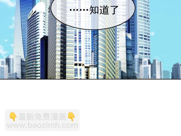 第28话  想让我消气吗？(1/3)-第28话
