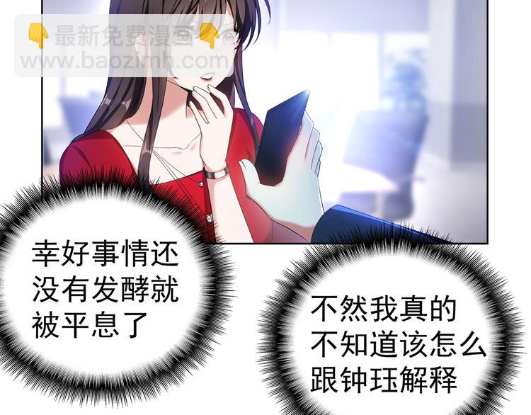 第28话  想让我消气吗？(1/3)-第28话