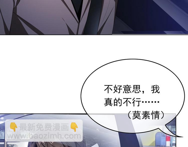 第28话  想让我消气吗？(1/3)-第28话