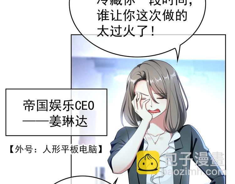 第28话  想让我消气吗？(1/3)-第28话