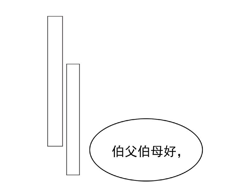 第30话  继妹又作妖(1/2)-第30话