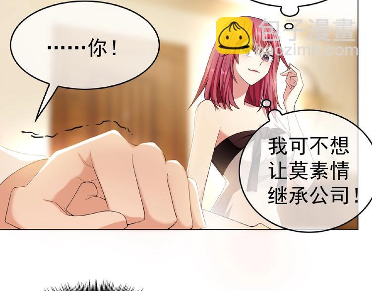 第30话  继妹又作妖(1/2)-第30话