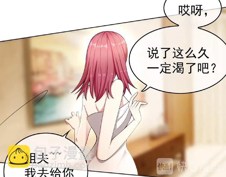 第30话  继妹又作妖(1/2)-第30话