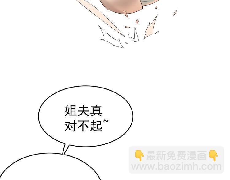 第30话  继妹又作妖(1/2)-第30话