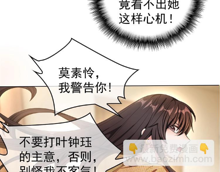 第30话  继妹又作妖(1/2)-第30话