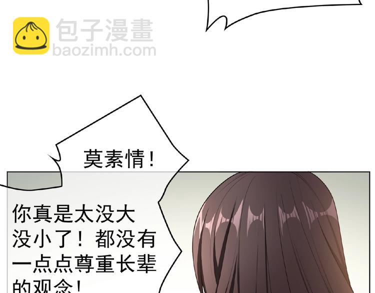 第30话  继妹又作妖(1/2)-第30话