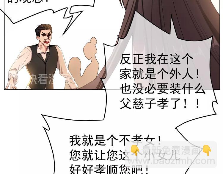 第30话  继妹又作妖(1/2)-第30话