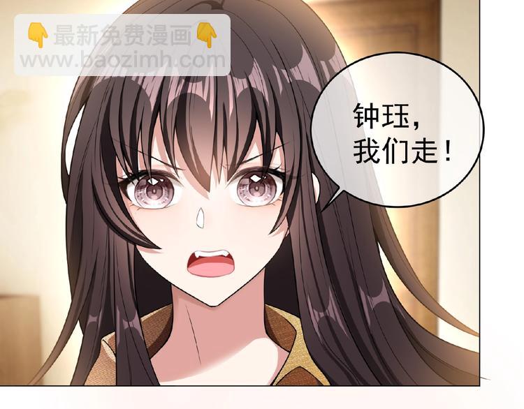 第30话  继妹又作妖(1/2)-第30话