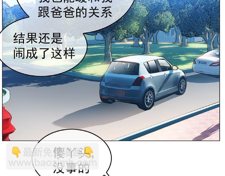 第30话  继妹又作妖(1/2)-第30话