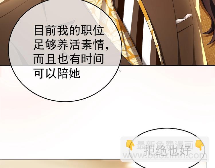 第30话  继妹又作妖(1/2)-第30话