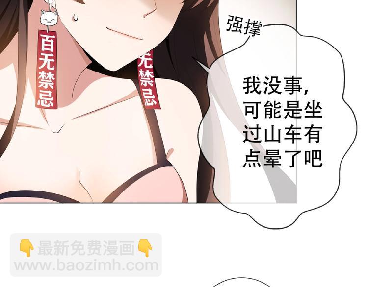 第34话 晕倒？！(1/3)-第34话