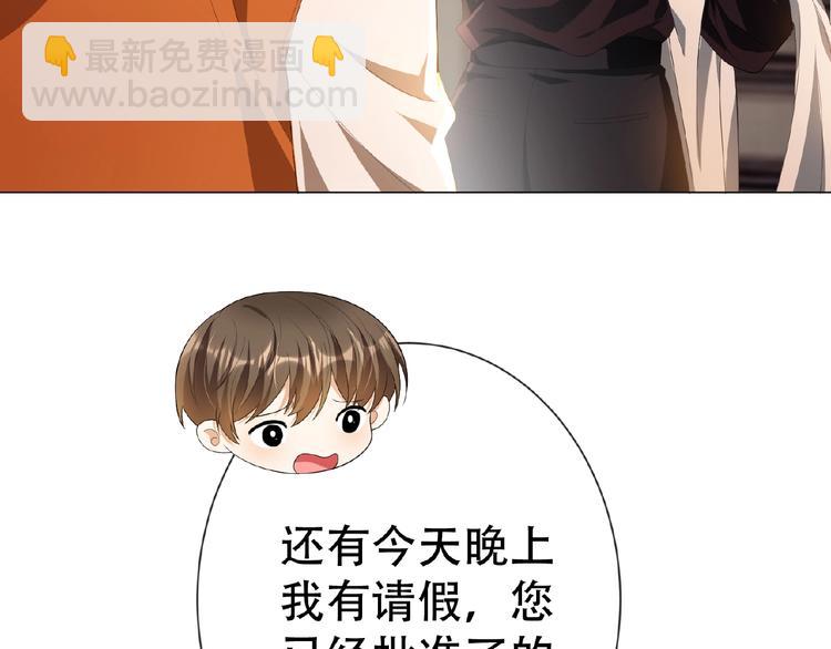 第36话  投怀送抱？！(1/3)-第36话