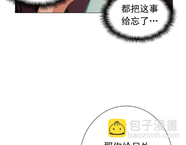 第36话  投怀送抱？！(1/3)-第36话