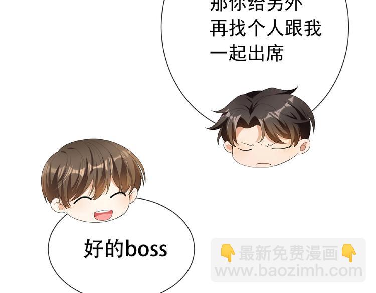 第36话  投怀送抱？！(1/3)-第36话