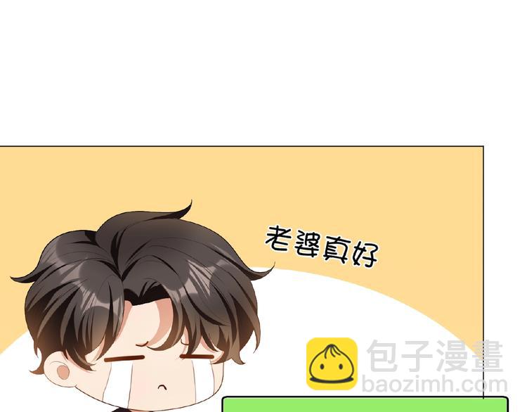 第36话  投怀送抱？！(1/3)-第36话