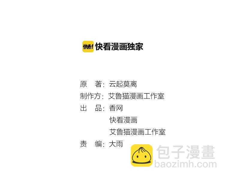 第36话  投怀送抱？！(1/3)-第36话