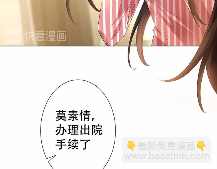第36话  投怀送抱？！(1/3)-第36话
