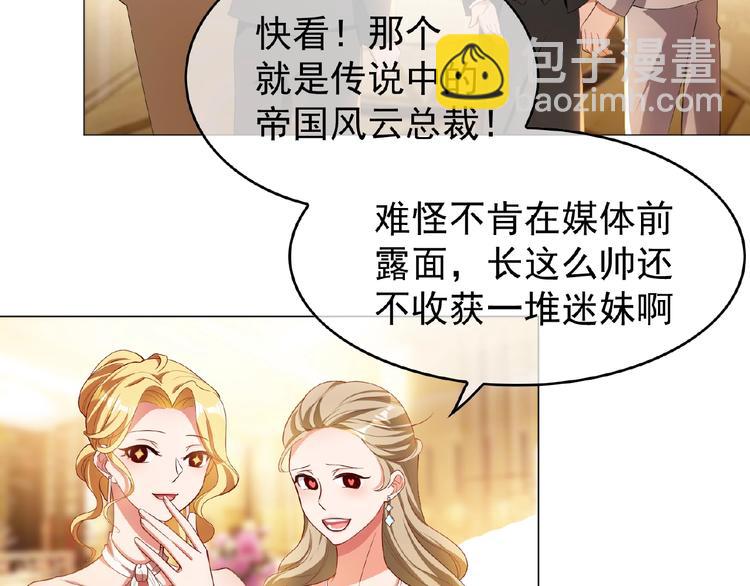 第36话  投怀送抱？！(1/3)-第36话
