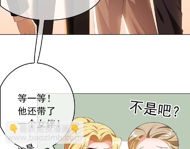 第36话  投怀送抱？！(1/3)-第36话