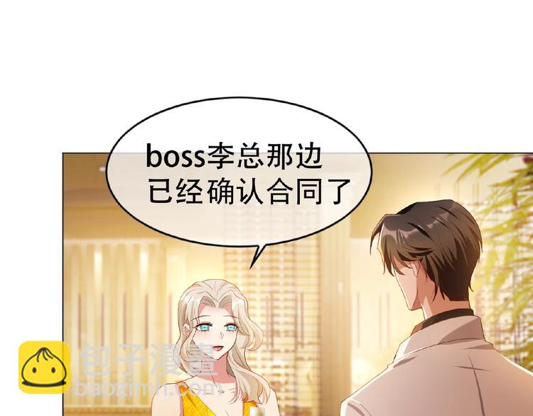 第36话  投怀送抱？！(1/3)-第36话