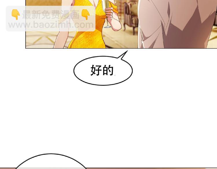 第36话  投怀送抱？！(1/3)-第36话