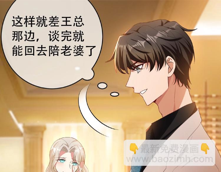 第36话  投怀送抱？！(1/3)-第36话