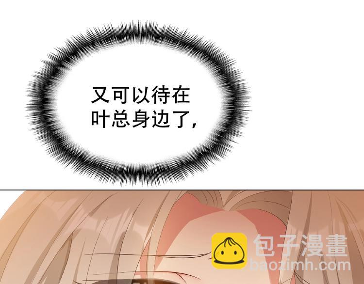第36话  投怀送抱？！(1/3)-第36话
