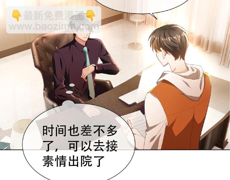 第36话  投怀送抱？！(1/3)-第36话
