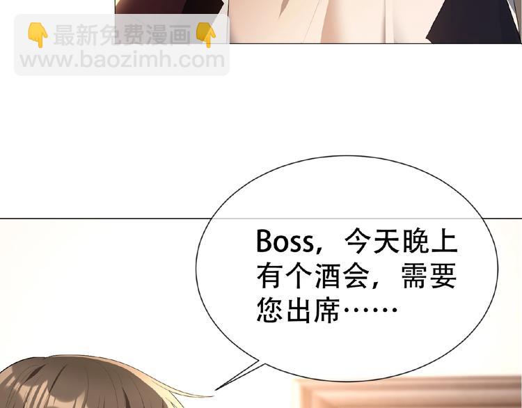 第36话  投怀送抱？！(1/3)-第36话