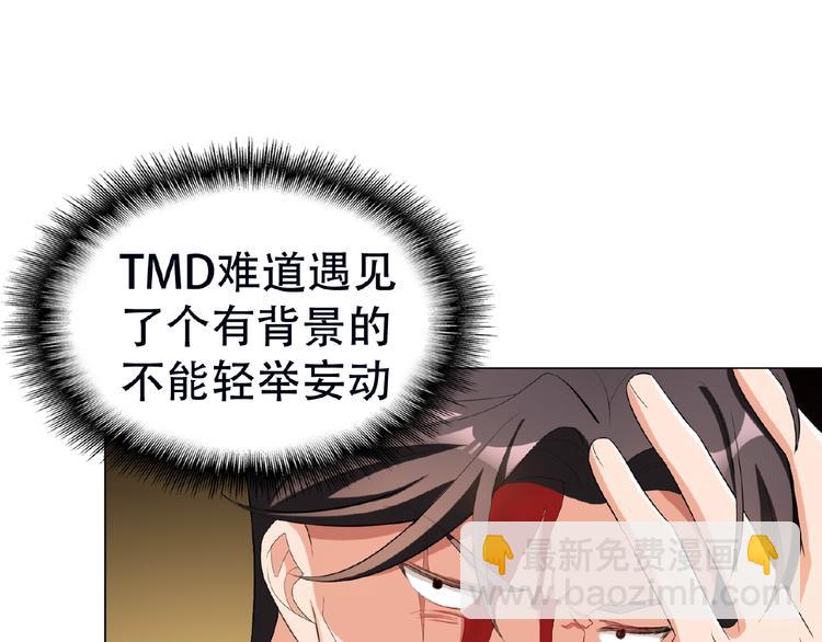 第38话 英雄救美竟是他(1/3)-第38话