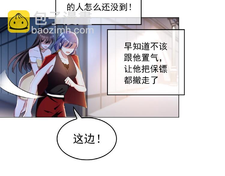 第38话 英雄救美竟是他(1/3)-第38话