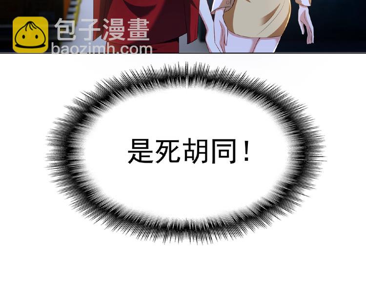 第38话 英雄救美竟是他(1/3)-第38话