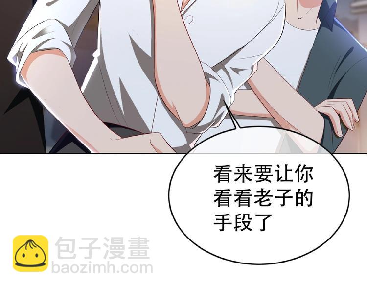 第38话 英雄救美竟是他(1/3)-第38话