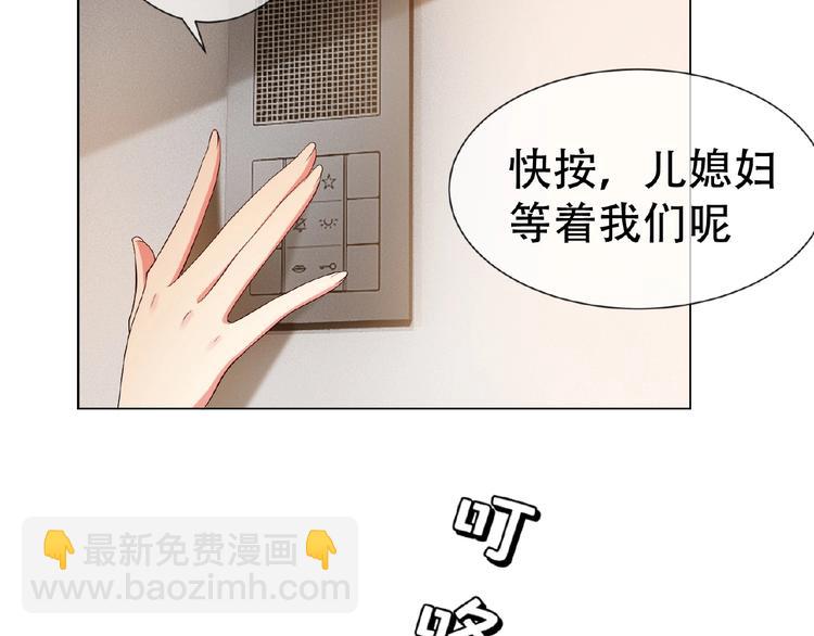 第40话 总裁查无此人？(1/2)-第40话