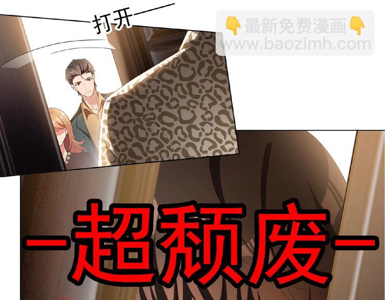 第40话 总裁查无此人？(1/2)-第40话