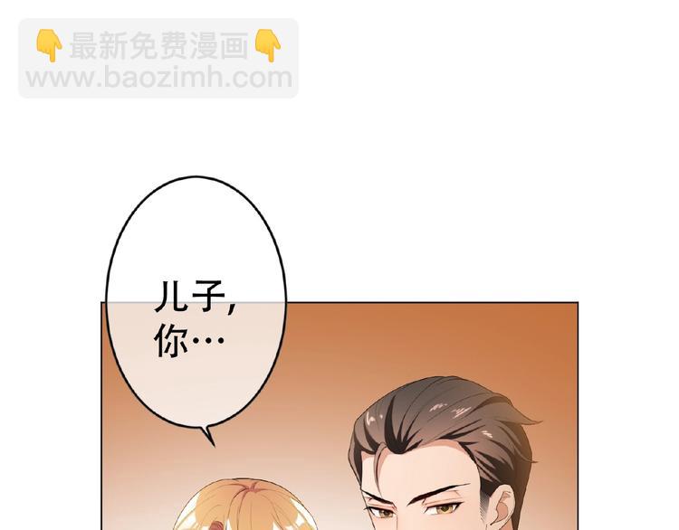 第40话 总裁查无此人？(1/2)-第40话