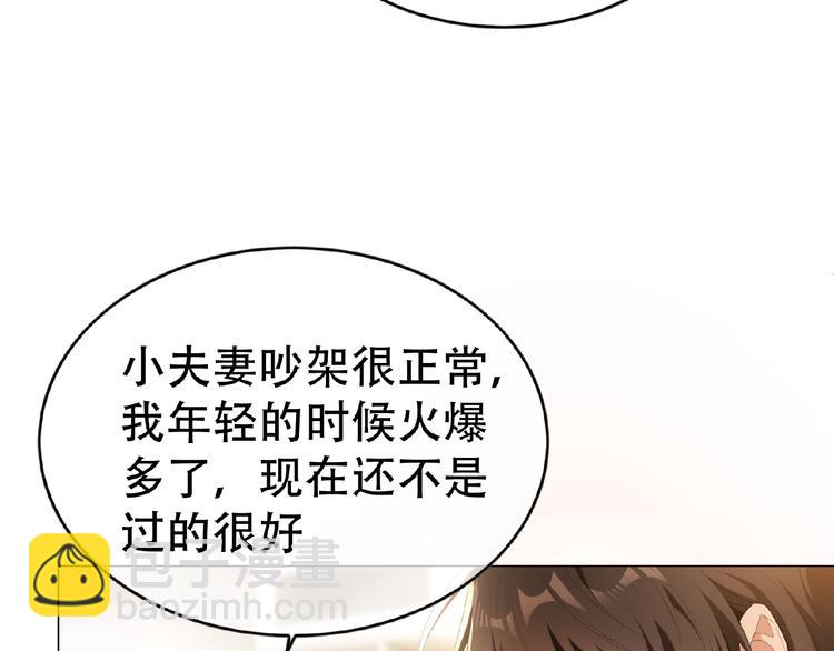 第40话 总裁查无此人？(1/2)-第40话