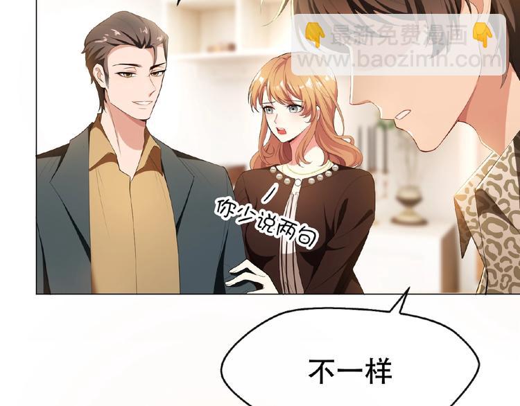 第40话 总裁查无此人？(1/2)-第40话