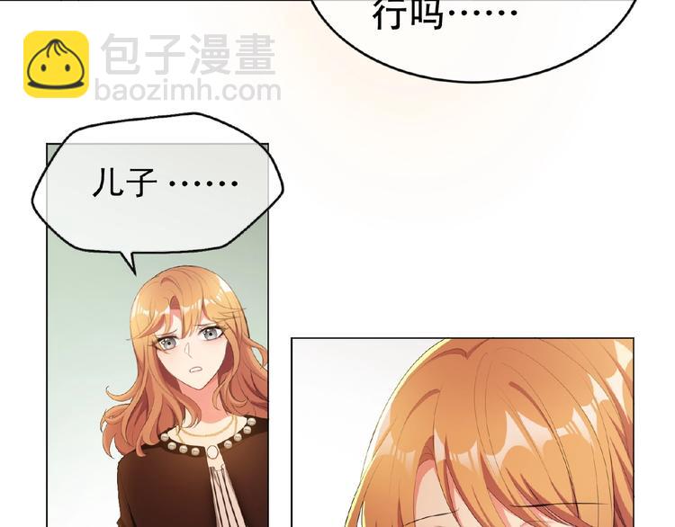 第40话 总裁查无此人？(1/2)-第40话
