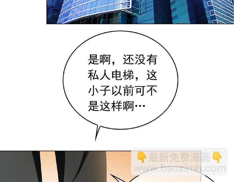 第40话 总裁查无此人？(1/2)-第40话