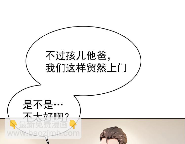 第40话 总裁查无此人？(1/2)-第40话