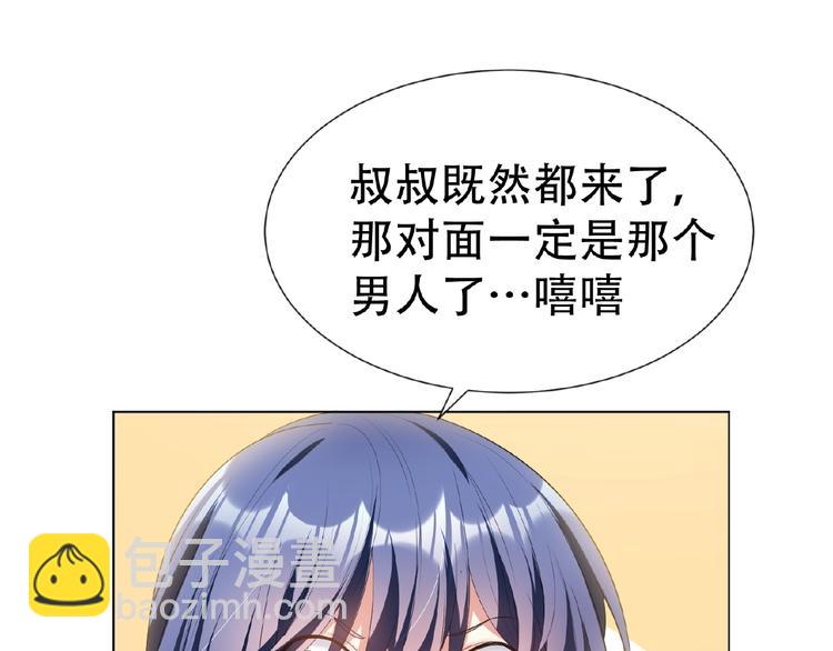 第44话 拆穿(1/3)-第44话